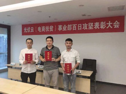 国网电商携手北京尊龙凯时开启相助新篇章