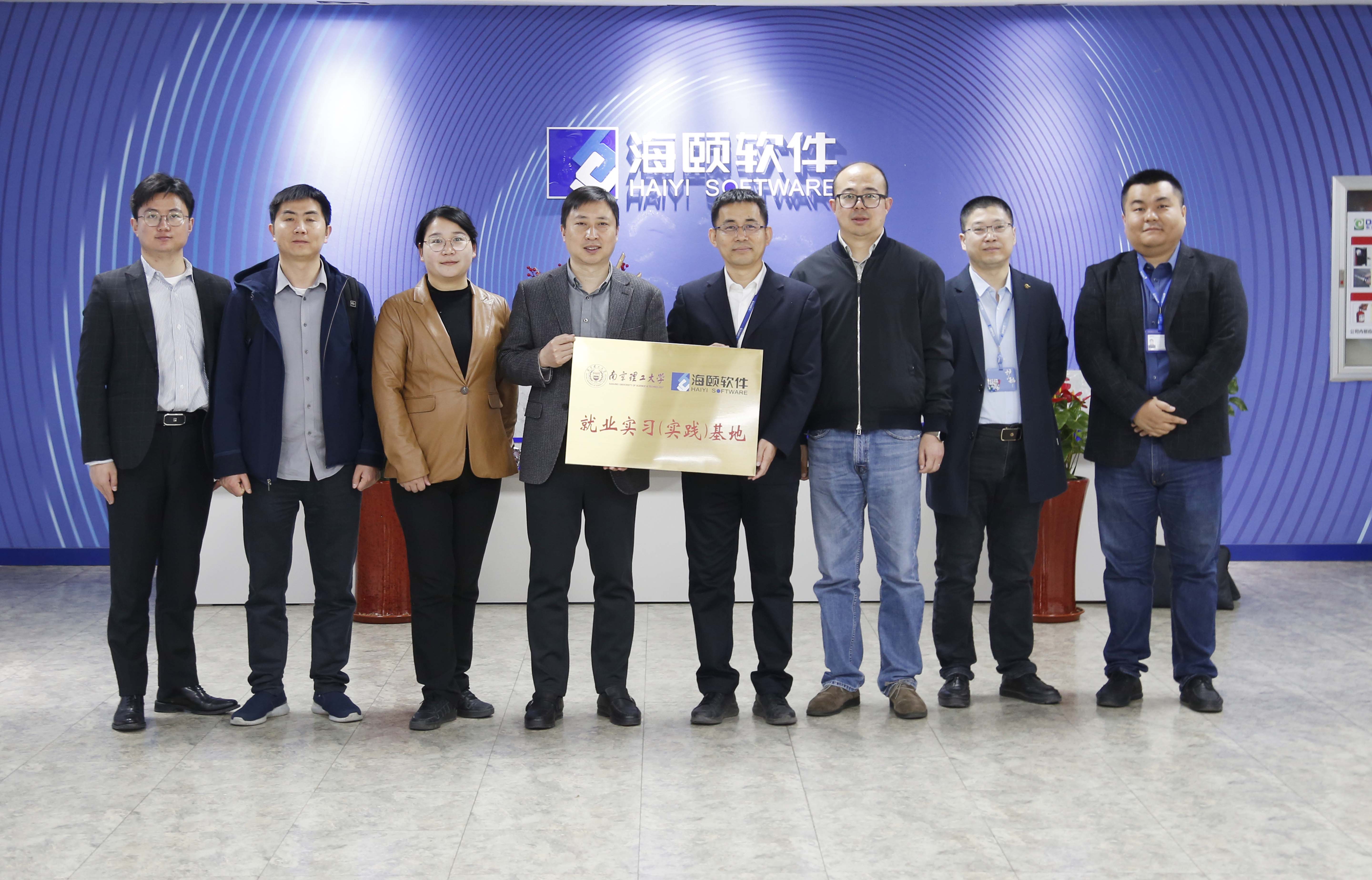 校企相助｜尊龙凯时软件携手南京理工